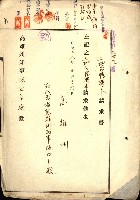 雜件綴
（其之他－十三之十一）藏品圖，第92張
