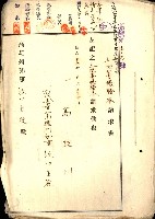 雜件綴
（其之他－十三之十一）藏品圖，第94張