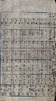 雜件綴
（其之他－十三之十一）藏品圖，第104張