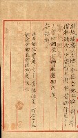 雜件綴
（其之他－十三之十一）藏品圖，第111張