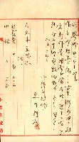雜件綴
（其之他－十三之十一）藏品圖，第117張