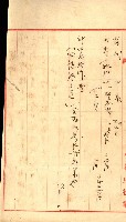 雜件綴
（其之他－十三之十一）藏品圖，第118張