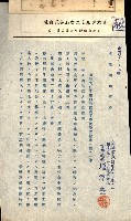 雜件綴
（其之他－十三之十一）藏品圖，第120張