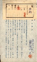 雜件綴
（其之他－十三之十一）藏品圖，第119張