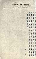 雜件綴
（其之他－十三之十一）藏品圖，第121張
