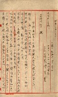 雜件綴
（其之他－十三之十一）藏品圖，第126張