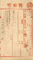 雜件綴
（其之他－十三之十一）藏品圖，第128張