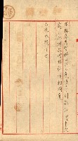 雜件綴
（其之他－十三之十一）藏品圖，第129張