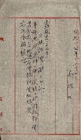 雜件綴
（其之他－十三之十一）藏品圖，第131張