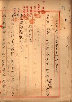 十二月五日高雄市尹ト打合事項藏品圖，第2張