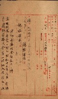 州所屬士地建物拂下綴（水產會）藏品圖，第3張