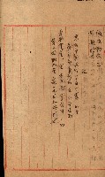 州所屬士地建物拂下綴（水產會）藏品圖，第4張