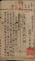 州所屬士地建物拂下綴（水產會）藏品圖，第5張