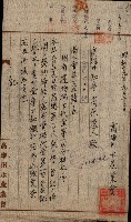 州所屬士地建物拂下綴（水產會）藏品圖，第7張
