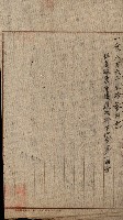 州所屬士地建物拂下綴（水產會）藏品圖，第8張