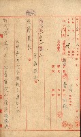 州所屬士地建物拂下綴（水產會）藏品圖，第9張
