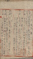 州所屬士地建物拂下綴（水產會）藏品圖，第11張