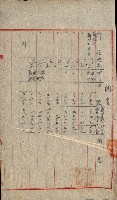 州所屬士地建物拂下綴（水產會）藏品圖，第13張