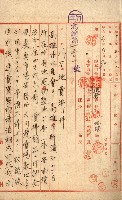 州所屬士地建物拂下綴（水產會）藏品圖，第14張