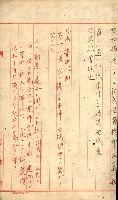 州所屬士地建物拂下綴（水產會）藏品圖，第16張