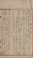 州所屬士地建物拂下綴（水產會）藏品圖，第17張