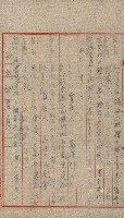 州所屬士地建物拂下綴（水產會）藏品圖，第18張