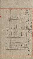 州所屬士地建物拂下綴（水產會）藏品圖，第20張