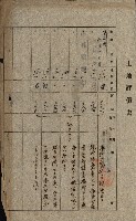 州所屬士地建物拂下綴（水產會）藏品圖，第24張
