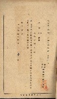 州所屬士地建物拂下綴（水產會）藏品圖，第26張