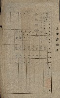 州所屬士地建物拂下綴（水產會）藏品圖，第27張