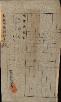 州所屬士地建物拂下綴（水產會）藏品圖，第30張