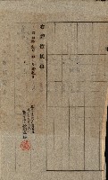 州所屬士地建物拂下綴（水產會）藏品圖，第32張