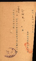 州所屬士地建物拂下綴（水產會）藏品圖，第33張