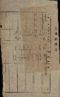 州所屬士地建物拂下綴（水產會）藏品圖，第34張