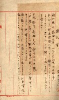 州所屬士地建物拂下綴（水產會）藏品圖，第36張