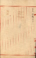 州所屬士地建物拂下綴（水產會）藏品圖，第38張