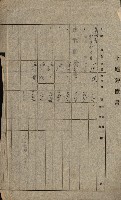 州所屬士地建物拂下綴（水產會）藏品圖，第39張