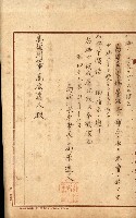 州所屬士地建物拂下綴（水產會）藏品圖，第41張