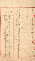 州所屬士地建物拂下綴（水產會）藏品圖，第49張