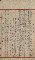 州所屬士地建物拂下綴（水產會）藏品圖，第50張