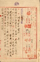 州所屬士地建物拂下綴（水產會）藏品圖，第52張