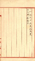 州所屬士地建物拂下綴（水產會）藏品圖，第54張