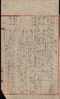 州所屬士地建物拂下綴（水產會）藏品圖，第55張