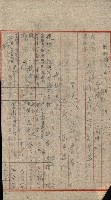 州所屬士地建物拂下綴（水產會）藏品圖，第56張