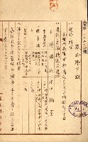 州所屬士地建物拂下綴（水產會）藏品圖，第59張