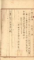 州所屬士地建物拂下綴（水產會）藏品圖，第60張