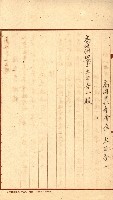 州所屬士地建物拂下綴（水產會）藏品圖，第62張