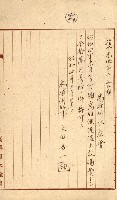 州所屬士地建物拂下綴（水產會）藏品圖，第63張