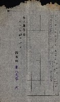 官有地拂下書類綴藏品圖，第6張