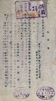 官有地拂下書類綴藏品圖，第8張
